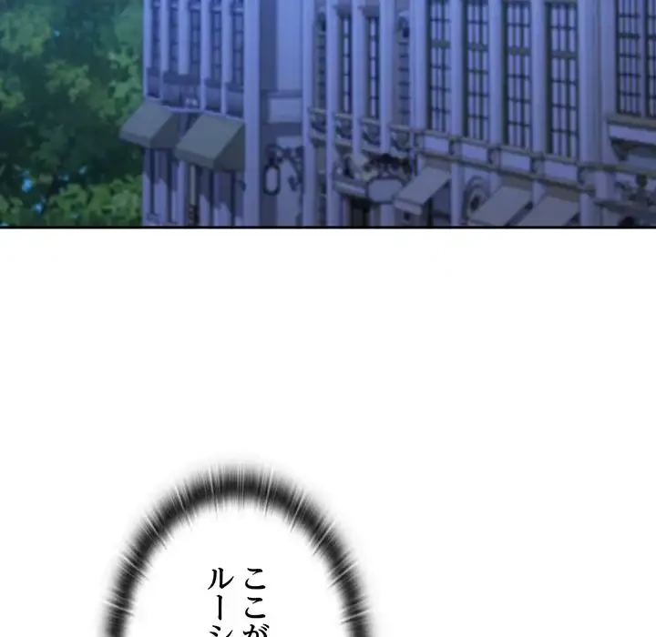 かつて削除した子を嫁に迎えることにしました 第4話 - 93