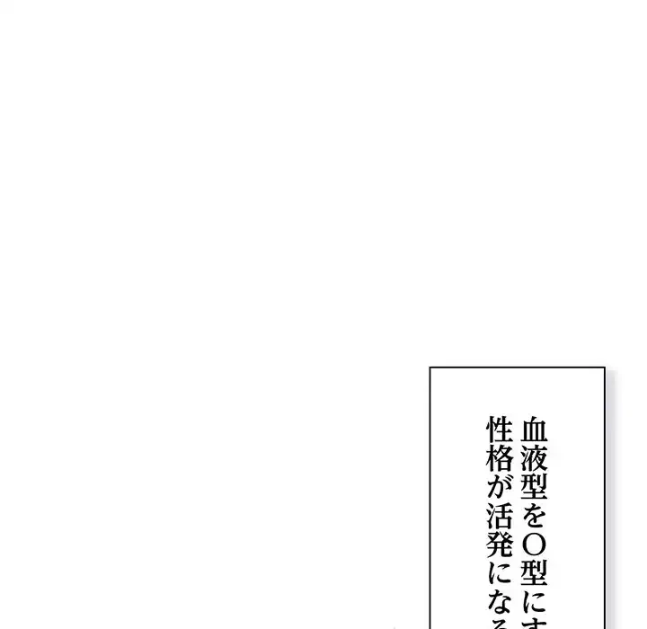 かつて削除した子を嫁に迎えることにしました 第4話 - 96