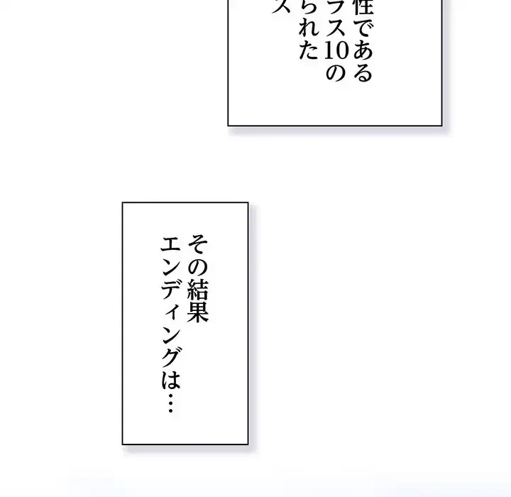 かつて削除した子を嫁に迎えることにしました 第4話 - 99