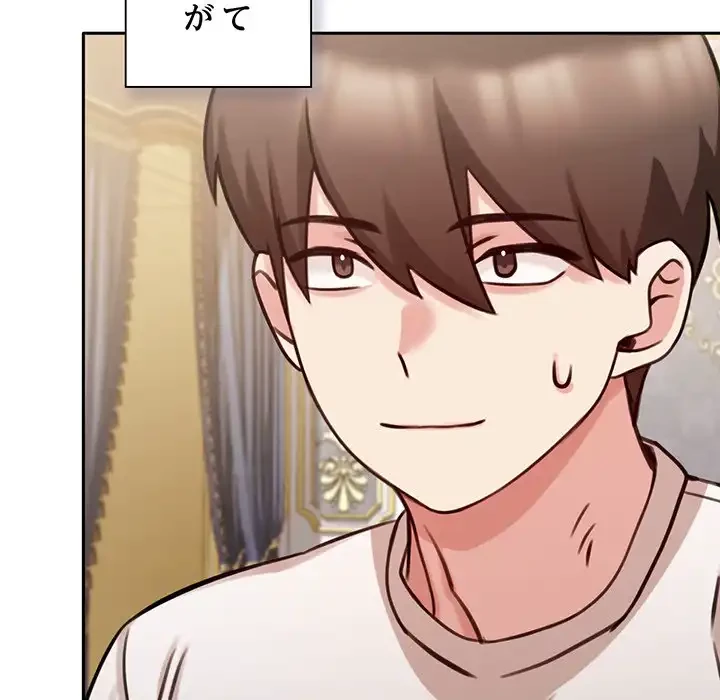 かつて削除した子を嫁に迎えることにしました 第4話 - 103