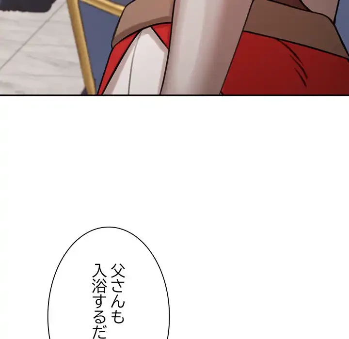 かつて削除した子を嫁に迎えることにしました 第4話 - 107