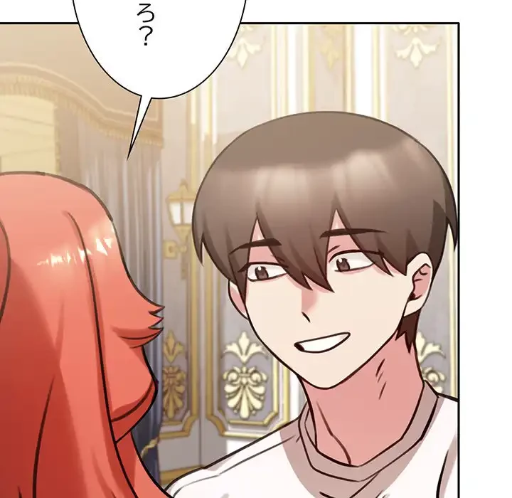 かつて削除した子を嫁に迎えることにしました 第4話 - 108