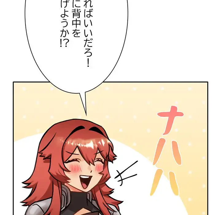 かつて削除した子を嫁に迎えることにしました 第4話 - 110