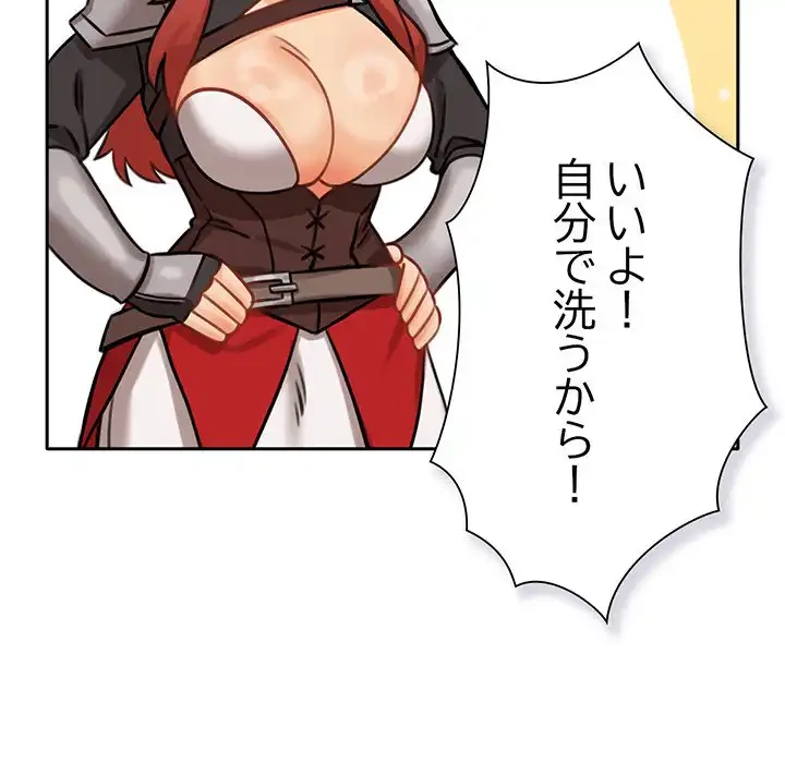 かつて削除した子を嫁に迎えることにしました 第4話 - 111