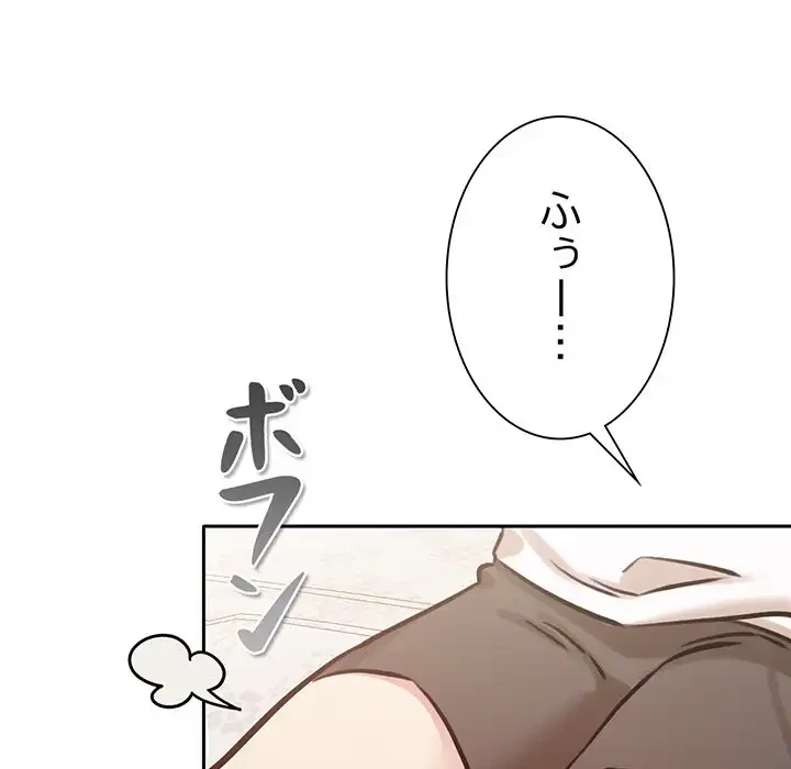 かつて削除した子を嫁に迎えることにしました 第4話 - 114