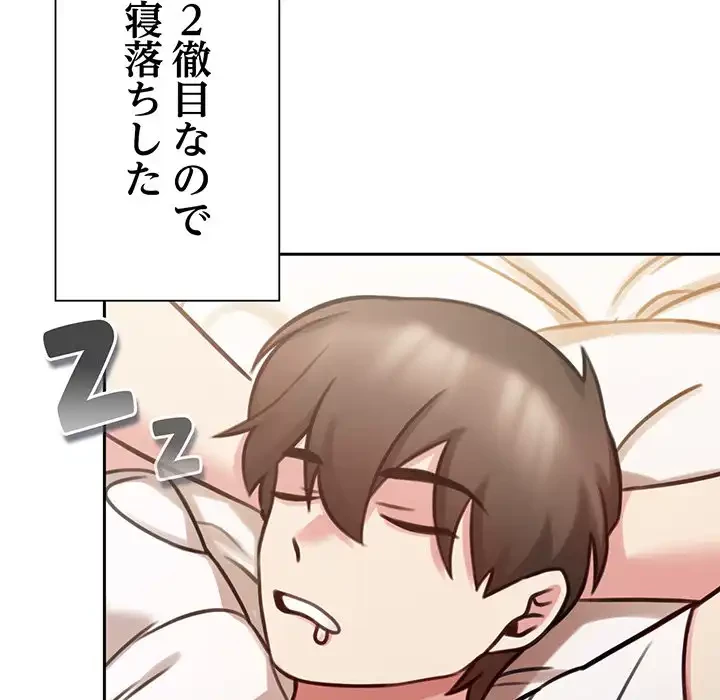 かつて削除した子を嫁に迎えることにしました 第4話 - 124