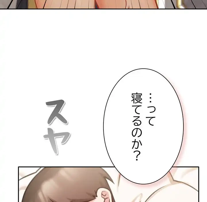 かつて削除した子を嫁に迎えることにしました 第4話 - 128