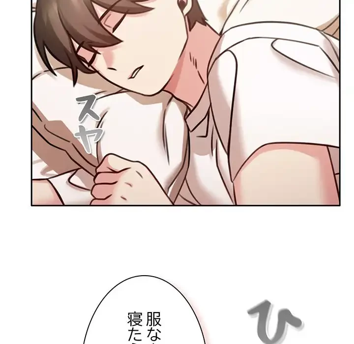 かつて削除した子を嫁に迎えることにしました 第4話 - 129