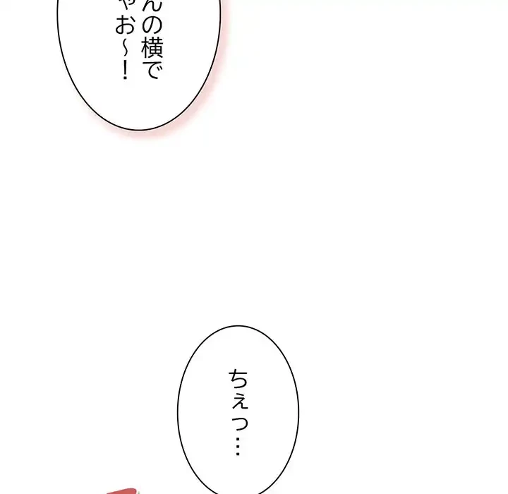 かつて削除した子を嫁に迎えることにしました 第4話 - 131