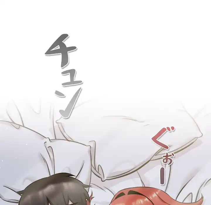 かつて削除した子を嫁に迎えることにしました 第4話 - 135