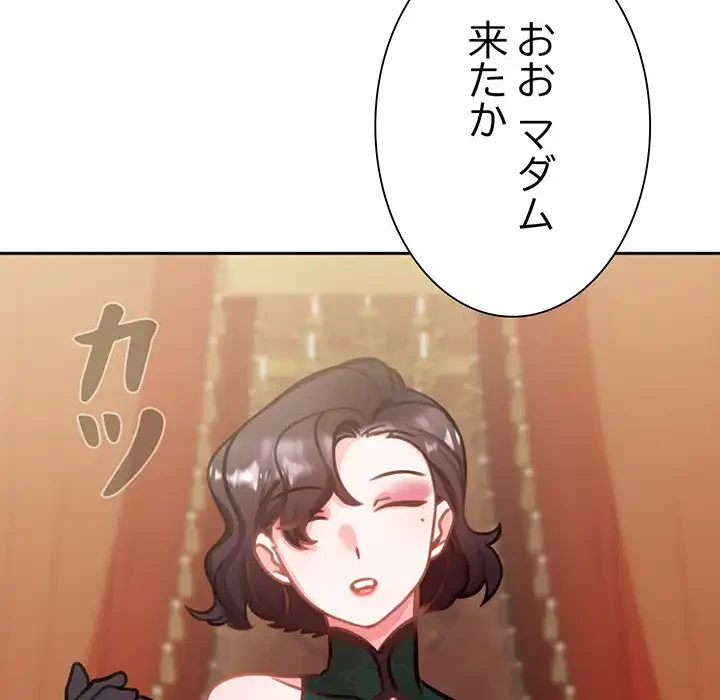 かつて削除した子を嫁に迎えることにしました 第4話 - 144