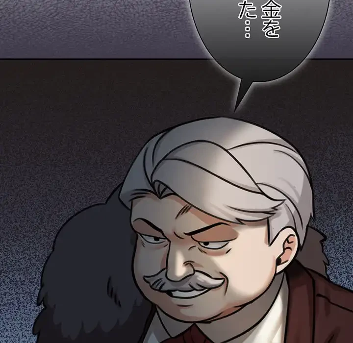 かつて削除した子を嫁に迎えることにしました 第4話 - 147