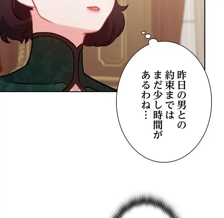 かつて削除した子を嫁に迎えることにしました 第4話 - 150