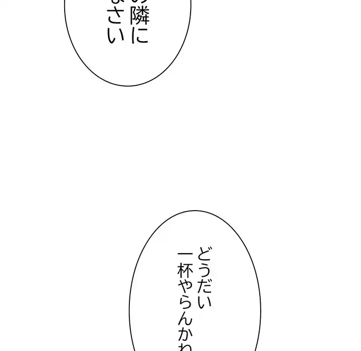 かつて削除した子を嫁に迎えることにしました 第4話 - 157