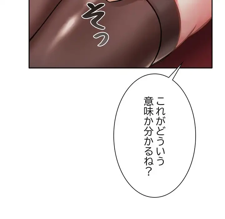 かつて削除した子を嫁に迎えることにしました 第4話 - 161