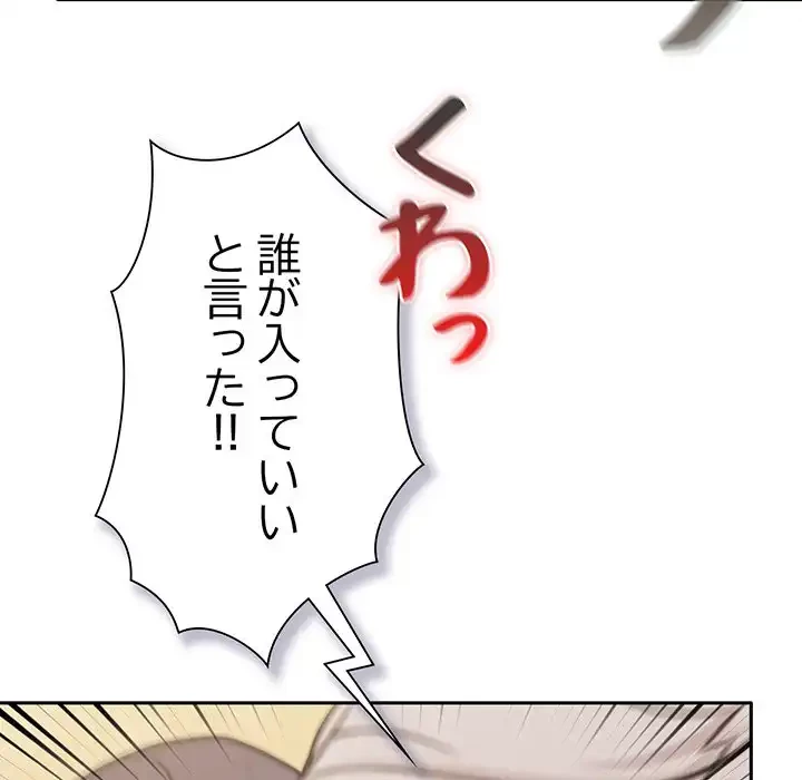 かつて削除した子を嫁に迎えることにしました 第4話 - 174