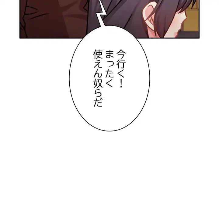 かつて削除した子を嫁に迎えることにしました 第4話 - 178