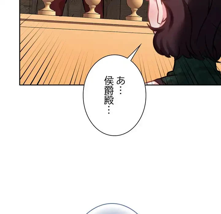 かつて削除した子を嫁に迎えることにしました 第4話 - 183