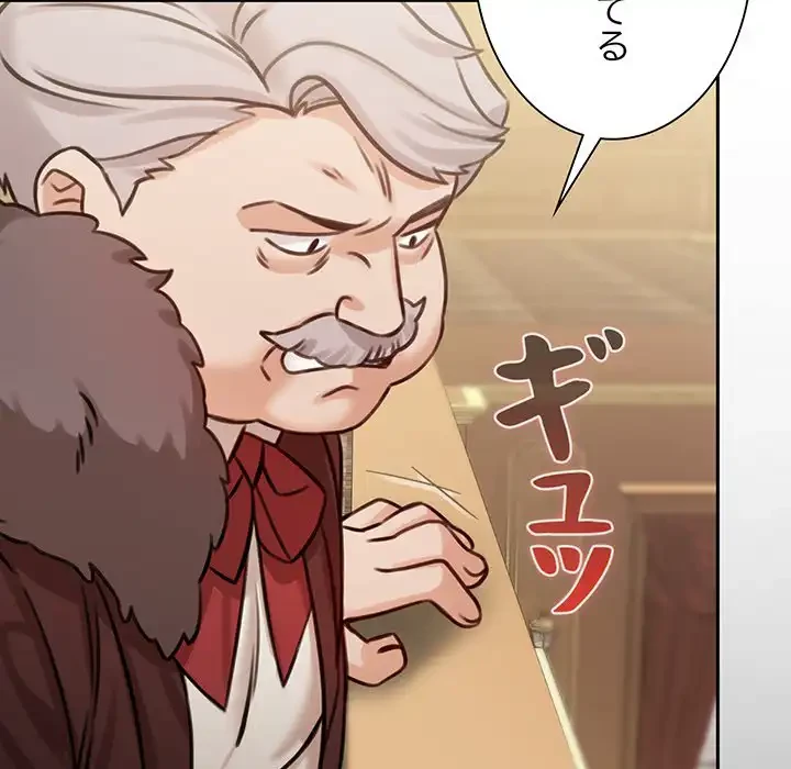 かつて削除した子を嫁に迎えることにしました 第4話 - 187