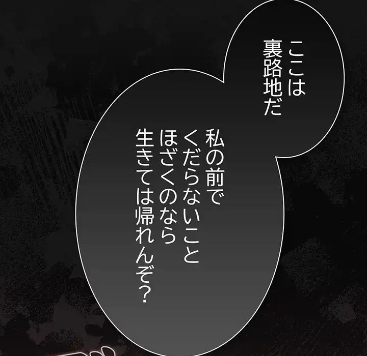 かつて削除した子を嫁に迎えることにしました 第4話 - 191