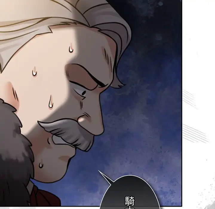 かつて削除した子を嫁に迎えることにしました 第4話 - 200