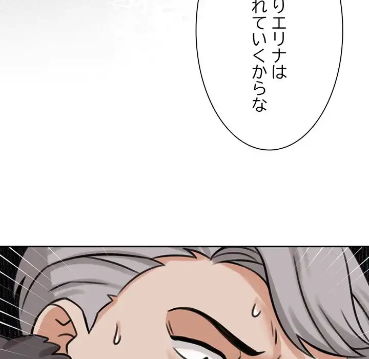 かつて削除した子を嫁に迎えることにしました 第4話 - 203