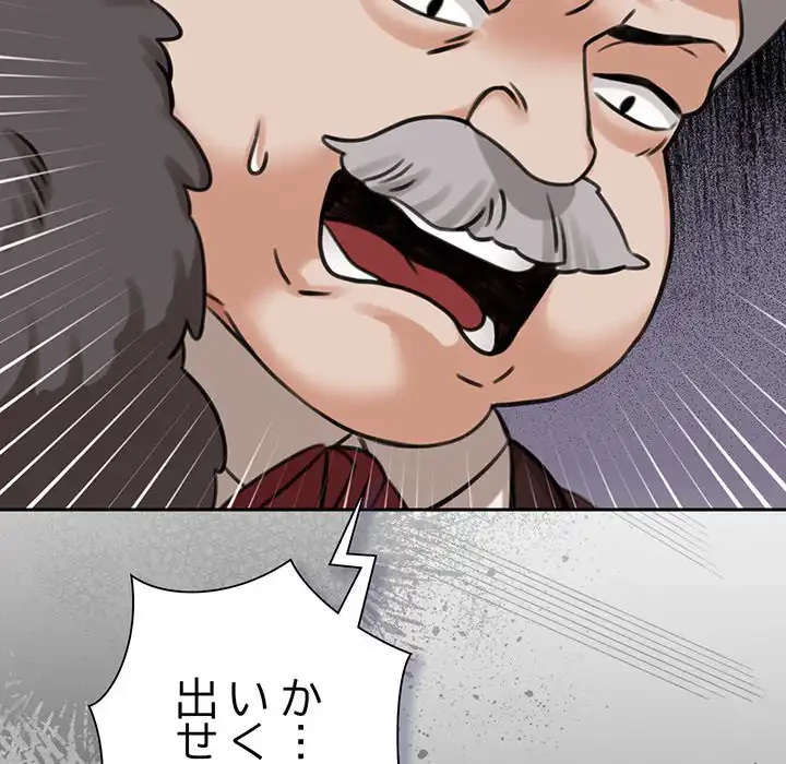 かつて削除した子を嫁に迎えることにしました 第4話 - 204