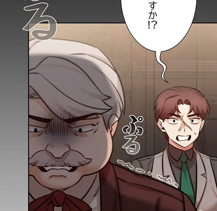 かつて削除した子を嫁に迎えることにしました 第4話 - 209