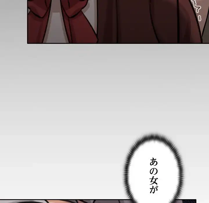 かつて削除した子を嫁に迎えることにしました 第4話 - 210