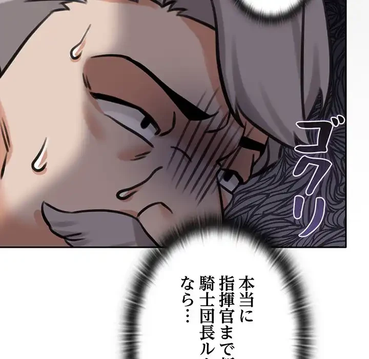 かつて削除した子を嫁に迎えることにしました 第4話 - 211