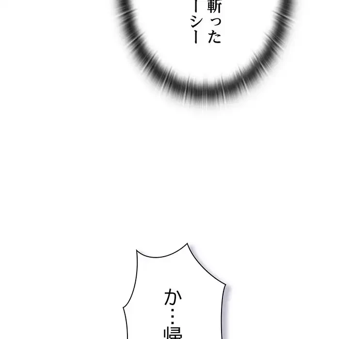 かつて削除した子を嫁に迎えることにしました 第4話 - 212