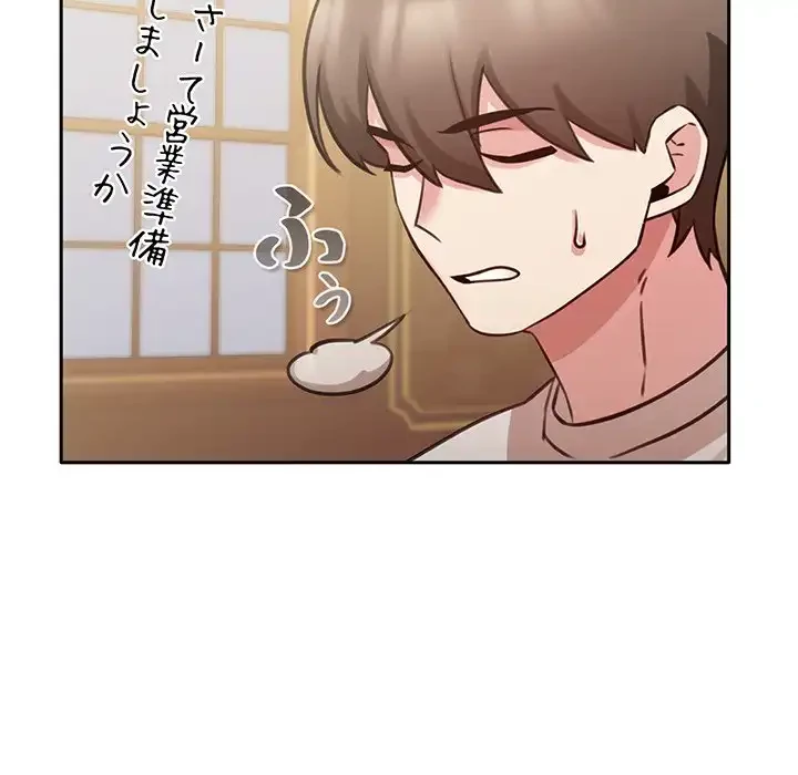 かつて削除した子を嫁に迎えることにしました 第4話 - 216