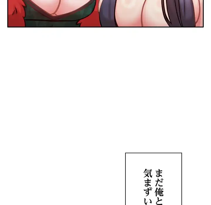 かつて削除した子を嫁に迎えることにしました 第4話 - 221