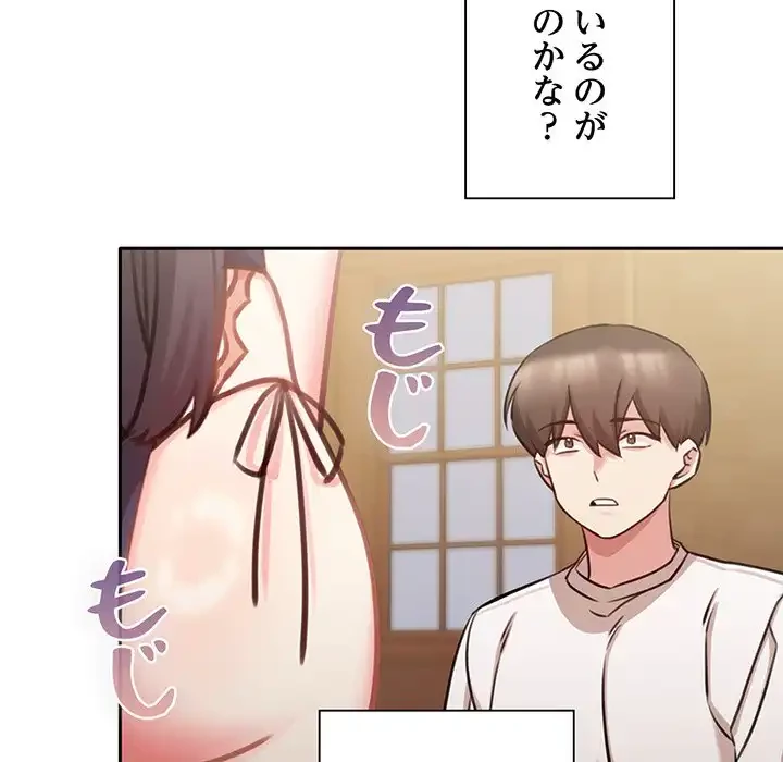 かつて削除した子を嫁に迎えることにしました 第4話 - 222