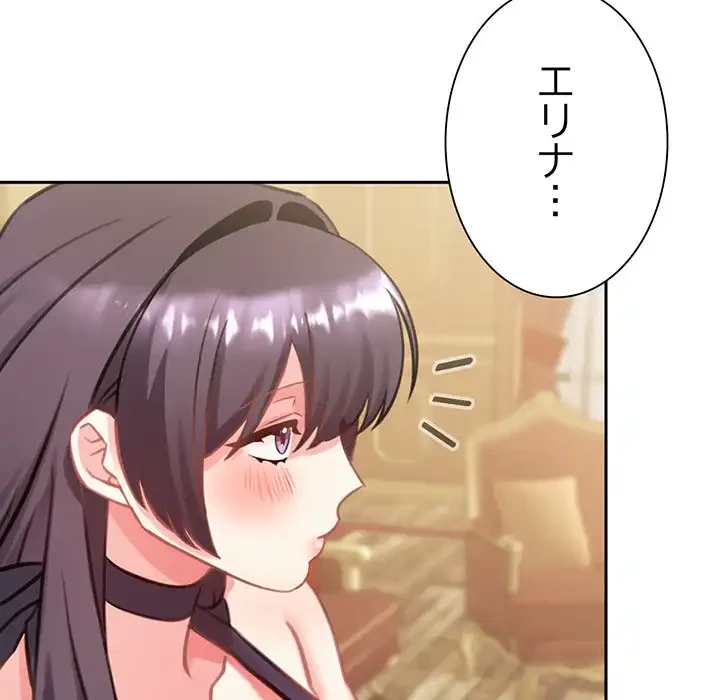 かつて削除した子を嫁に迎えることにしました 第4話 - 224