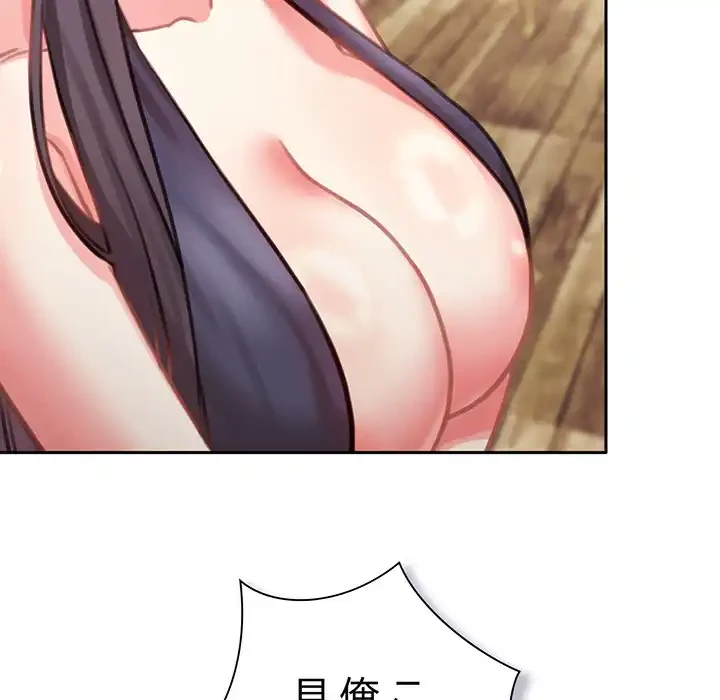 かつて削除した子を嫁に迎えることにしました 第4話 - 225