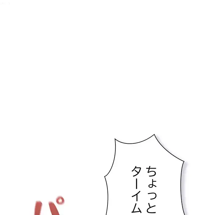 かつて削除した子を嫁に迎えることにしました 第4話 - 232