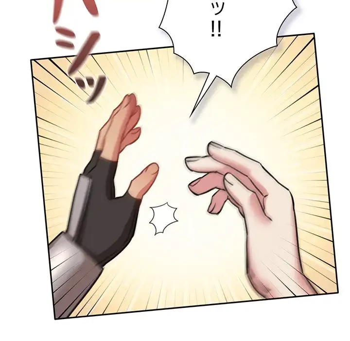 かつて削除した子を嫁に迎えることにしました 第4話 - 233