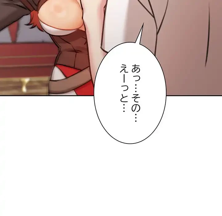 かつて削除した子を嫁に迎えることにしました 第4話 - 236