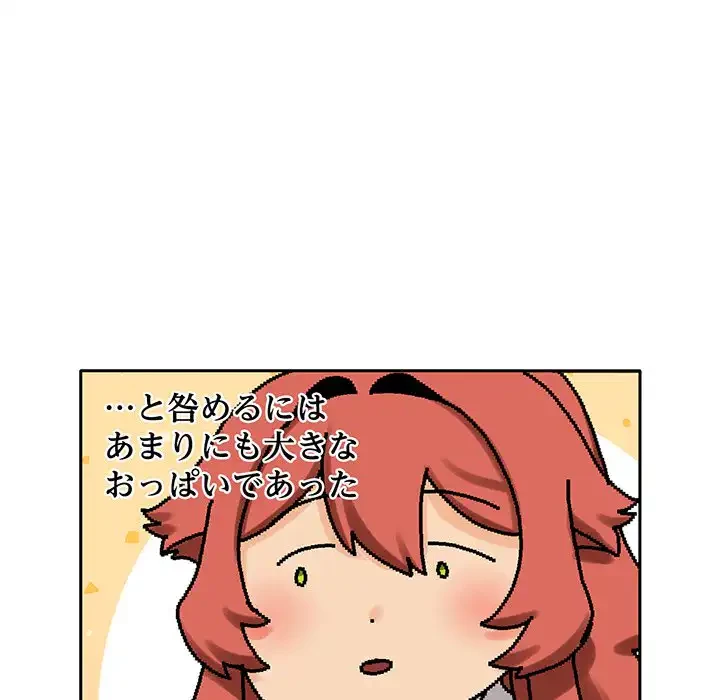 かつて削除した子を嫁に迎えることにしました 第4話 - 239