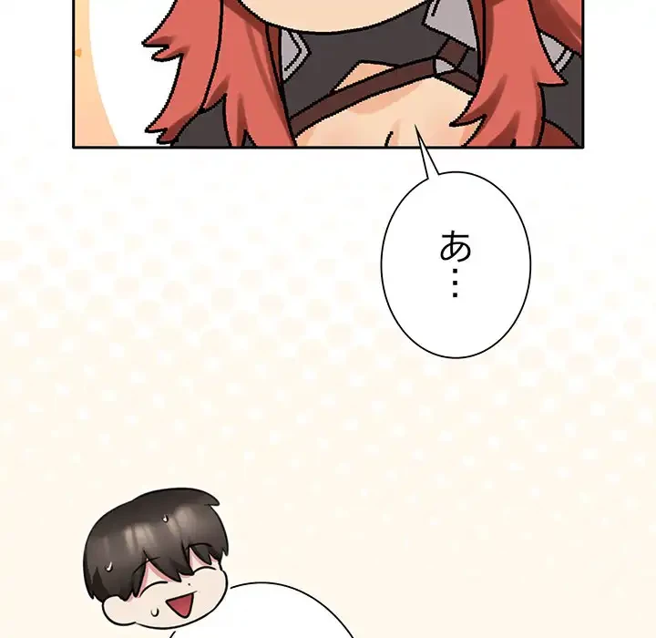 かつて削除した子を嫁に迎えることにしました 第4話 - 240