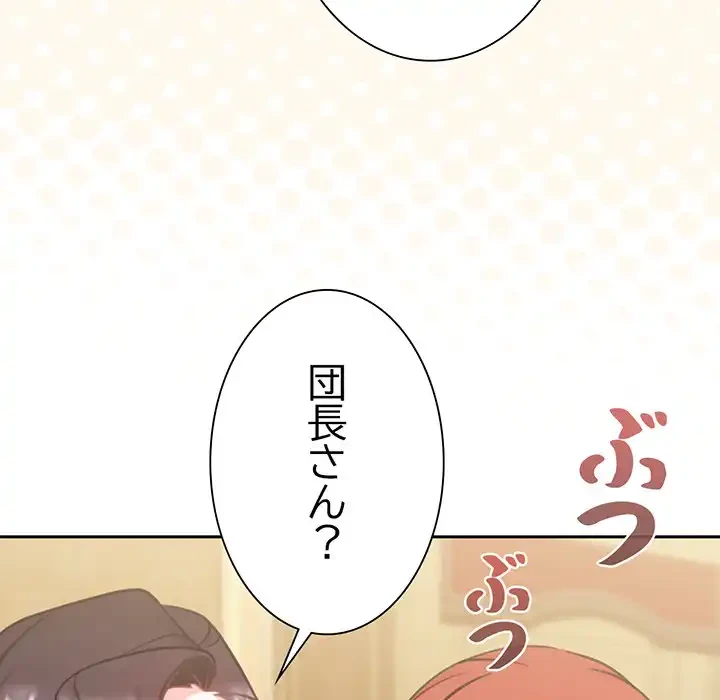 かつて削除した子を嫁に迎えることにしました 第4話 - 242