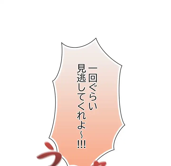 かつて削除した子を嫁に迎えることにしました 第4話 - 248