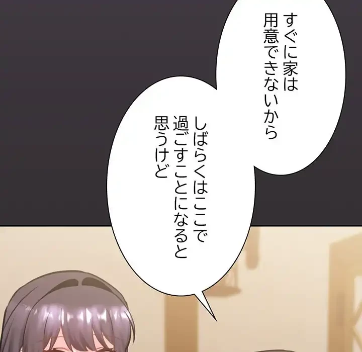 かつて削除した子を嫁に迎えることにしました 第4話 - 255