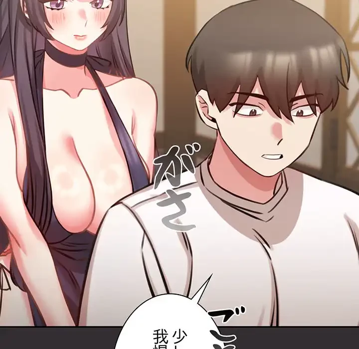 かつて削除した子を嫁に迎えることにしました 第4話 - 256