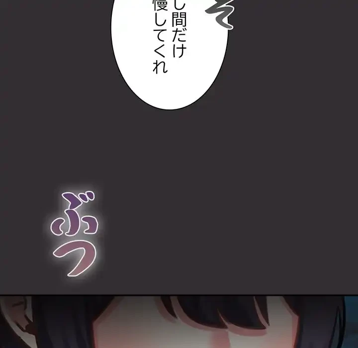 かつて削除した子を嫁に迎えることにしました 第4話 - 257