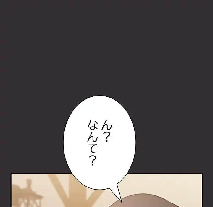 かつて削除した子を嫁に迎えることにしました 第4話 - 259