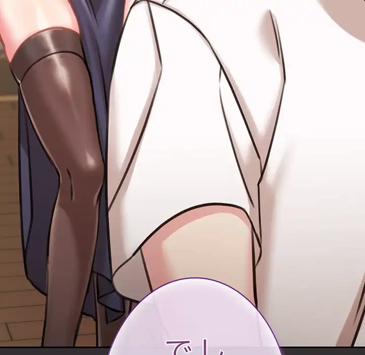 かつて削除した子を嫁に迎えることにしました 第4話 - 263