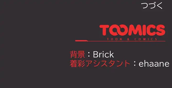 かつて削除した子を嫁に迎えることにしました 第4話 - 265