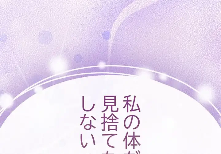 かつて削除した子を嫁に迎えることにしました 第6話 - 2